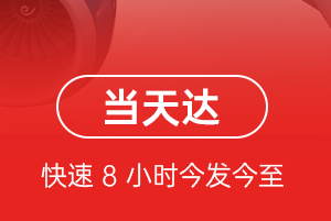 奔牛航空邮寄航空货运公司【机场